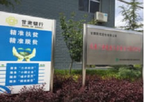 厂区大门口及厂内标牌