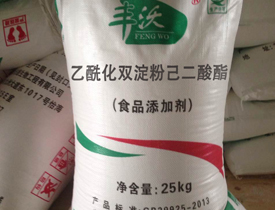 乙酰化双淀粉己二酸酯淀粉