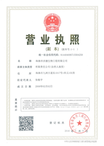 企业荣耀